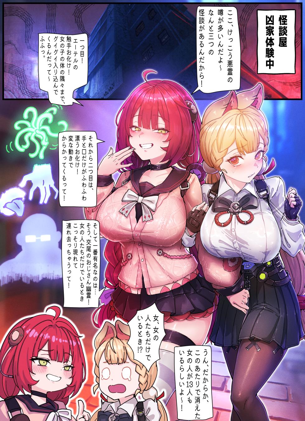 [Horori] Z.Z.Z Gravure #3: Yuzuha & Alice (Zenless Zone Zero) [Decensored] - Page 2