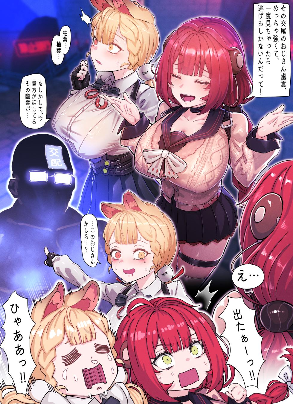 [Horori] Z.Z.Z Gravure #3: Yuzuha & Alice (Zenless Zone Zero) [Decensored] - Page 3
