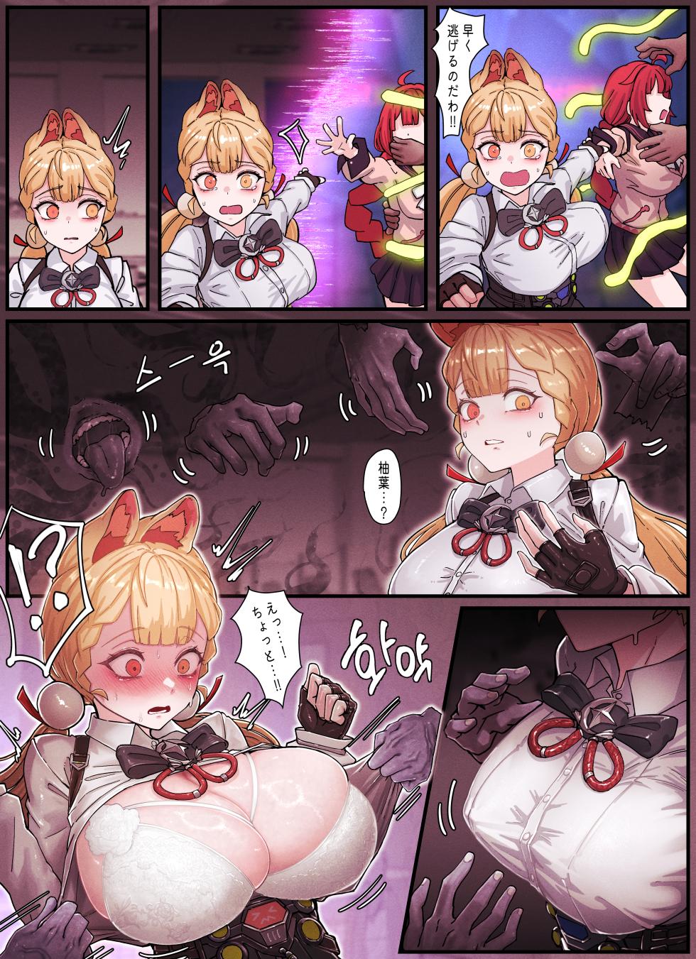 [Horori] Z.Z.Z Gravure #3: Yuzuha & Alice (Zenless Zone Zero) [Decensored] - Page 4