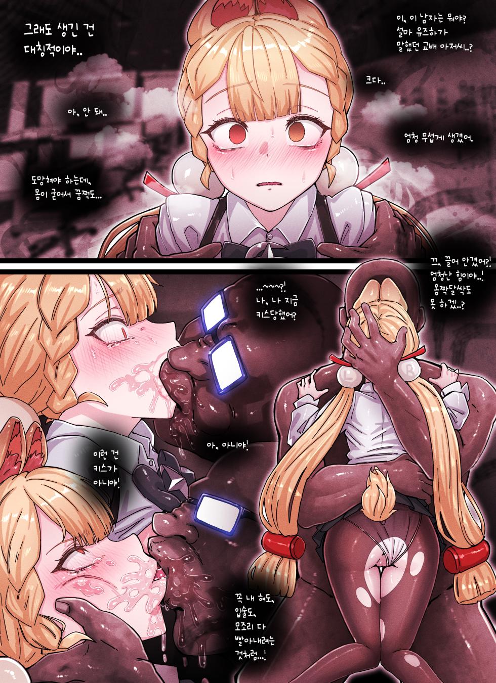 [Horori] Z.Z.Z Gravure #3 Yuzuha & Alice (Zenless Zone Zero) [Korean] [Decensored] - Page 11