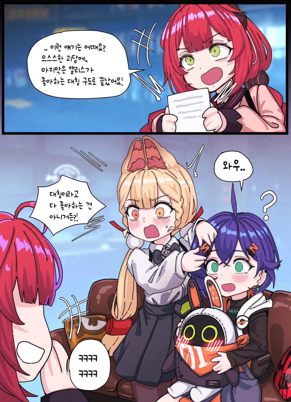 [Horori] Z.Z.Z Gravure #3 Yuzuha & Alice (Zenless Zone Zero) [Korean] [Decensored] - Page 19