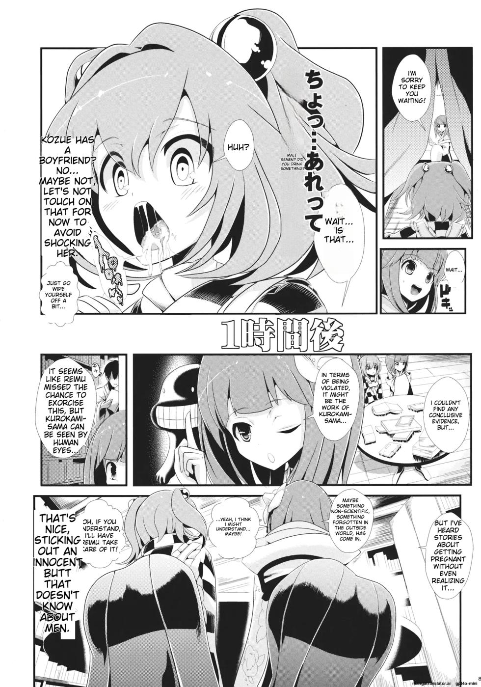 (Meikasai 8) [Haitokukan (Haitokukan)] Touhou Jikan 7 Motoori Kosuzu & Hieda no Akyuu (Touhou Project) [English] - Page 9