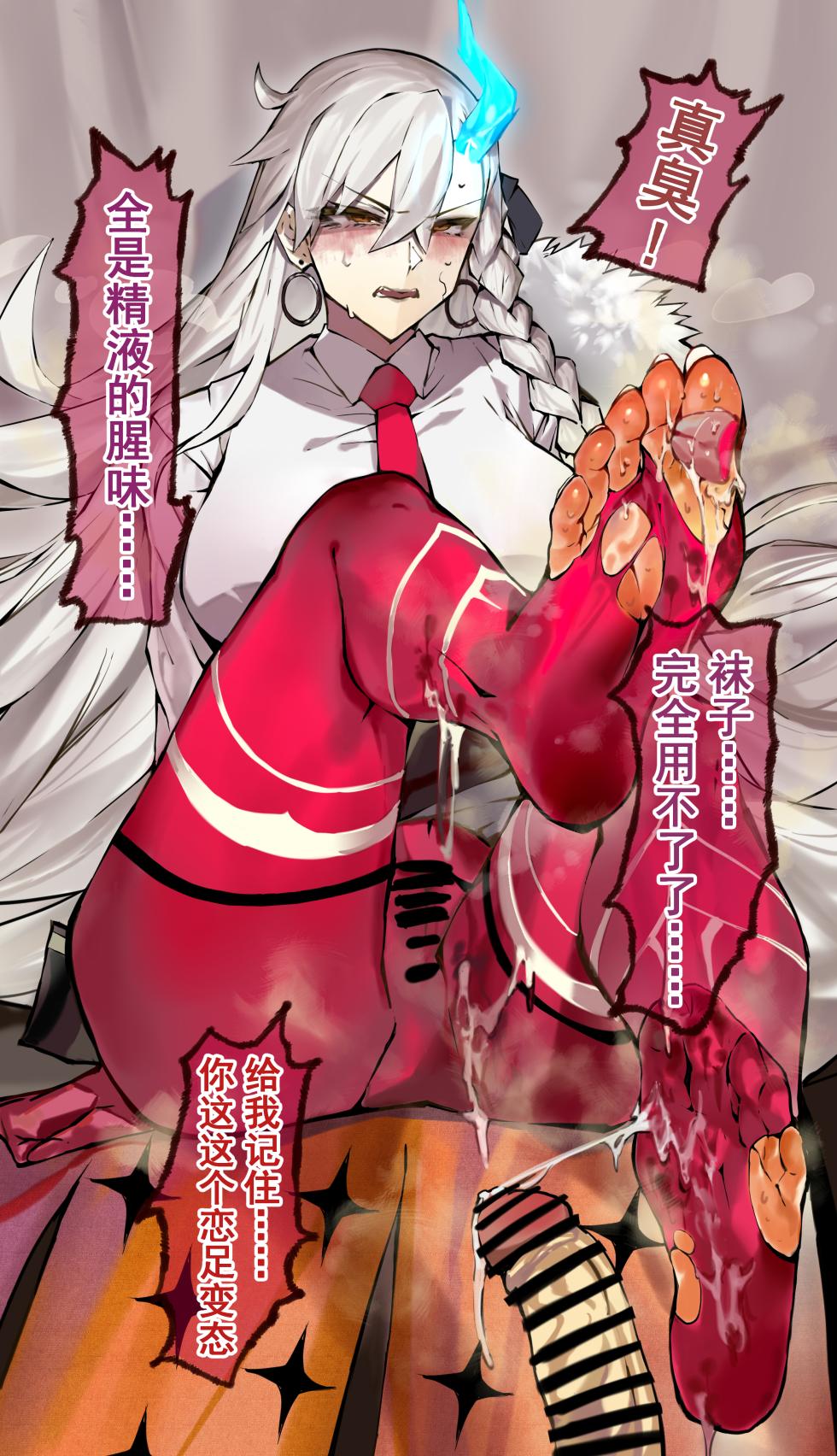 [Hiro潶] 《~英霊百足蹂躙~大统领败北篇》 - Page 7