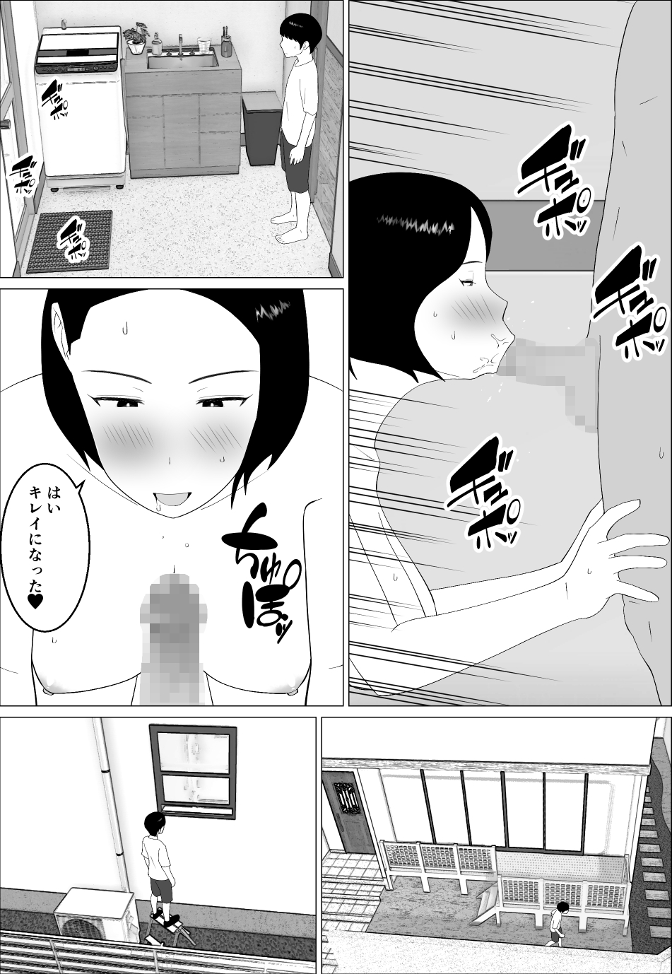 [Oroboy] Masegaki Oikko ni Okasareru Mama 2 - Page 10