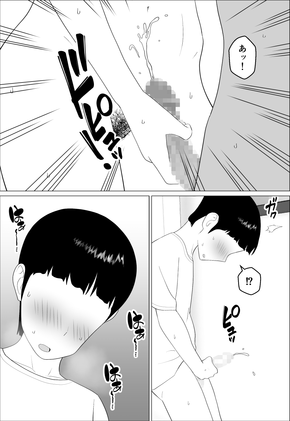 [Oroboy] Masegaki Oikko ni Okasareru Mama 2 - Page 12