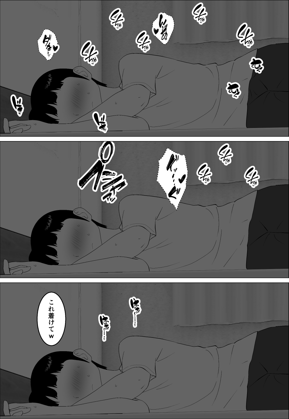 [Oroboy] Masegaki Oikko ni Okasareru Mama 2 - Page 25