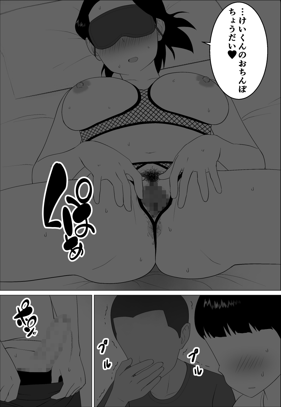 [Oroboy] Masegaki Oikko ni Okasareru Mama 2 - Page 28