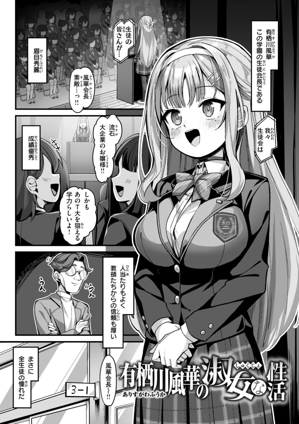 [konnyaku] Ai ni Ikuyo! [Digital] - Page 5