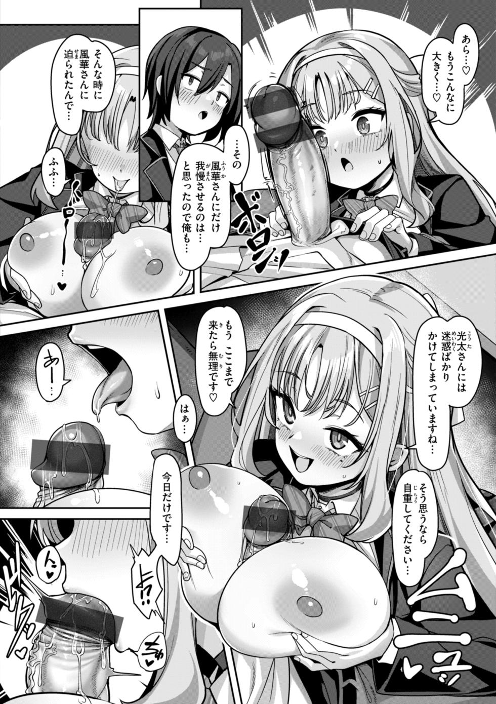 [konnyaku] Ai ni Ikuyo! [Digital] - Page 22