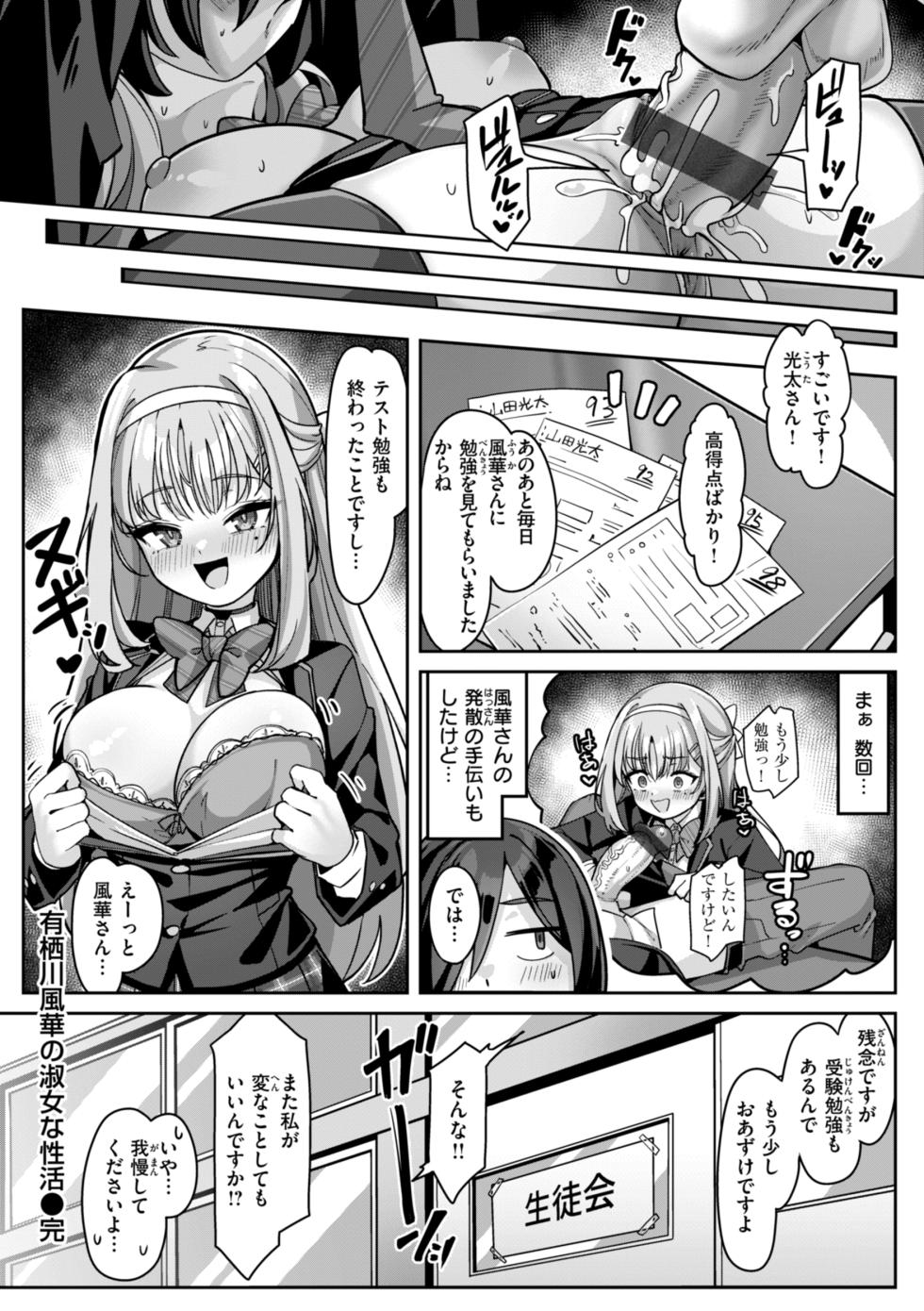 [konnyaku] Ai ni Ikuyo! [Digital] - Page 32