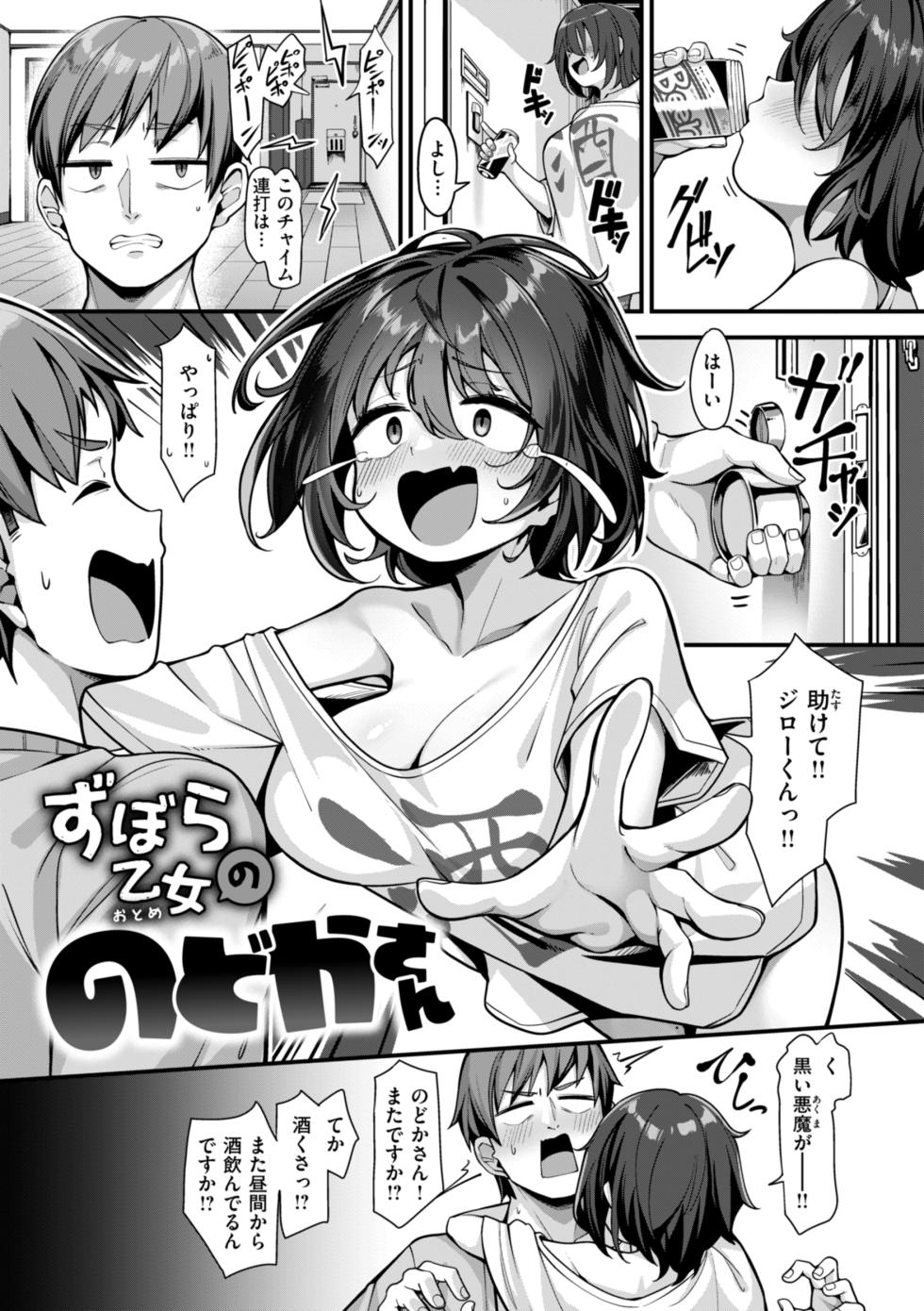 [konnyaku] Ai ni Ikuyo! [Digital] - Page 33