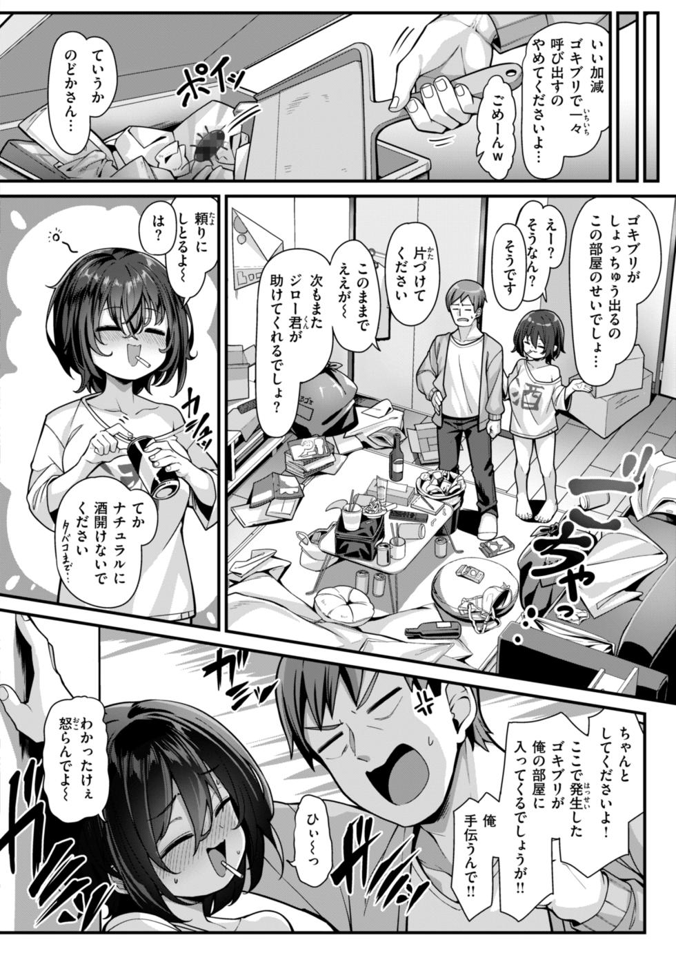 [konnyaku] Ai ni Ikuyo! [Digital] - Page 34