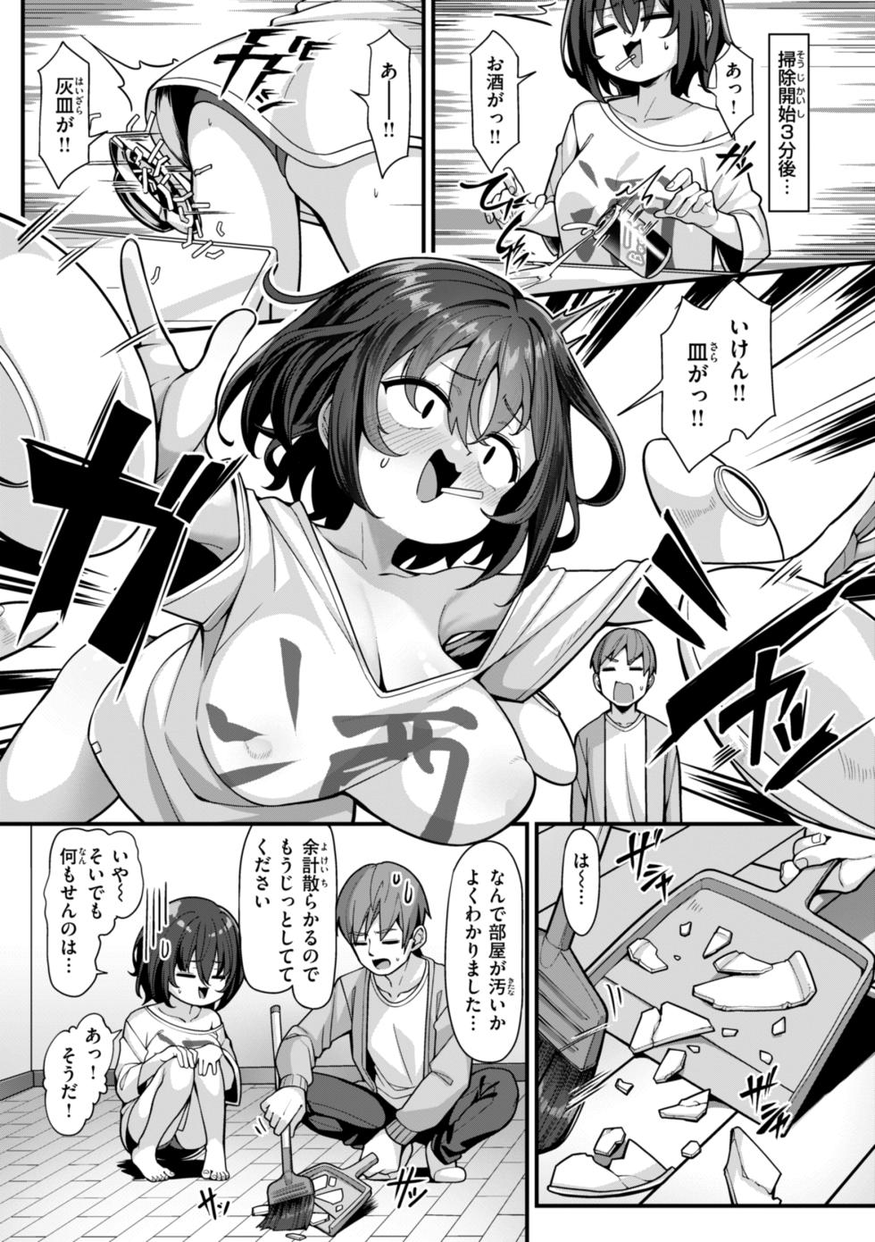 [konnyaku] Ai ni Ikuyo! [Digital] - Page 35