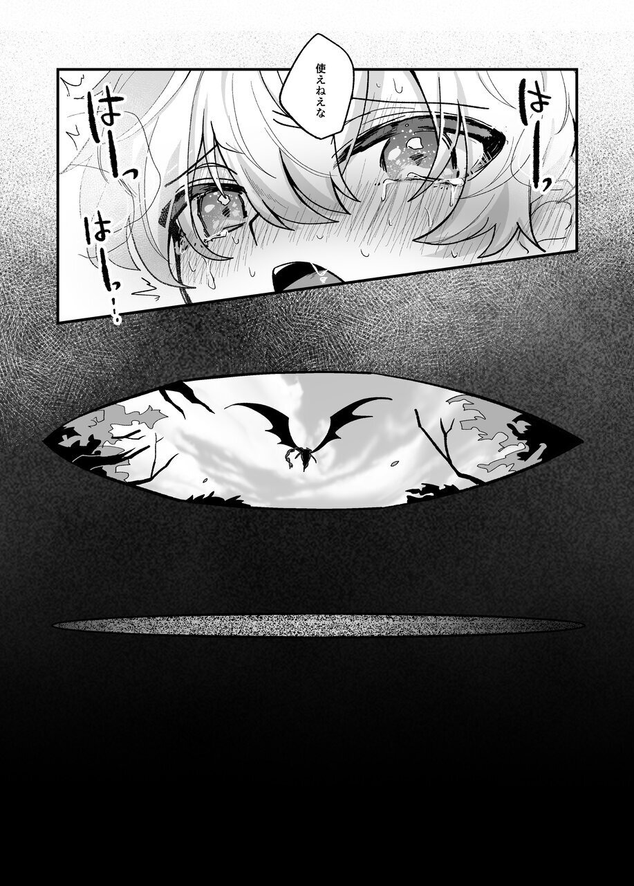 [Kanshouyaku (miska)] Inma o Kankin Choukyou Shite Muriyari Konyaku Saseru Hon - Page 5