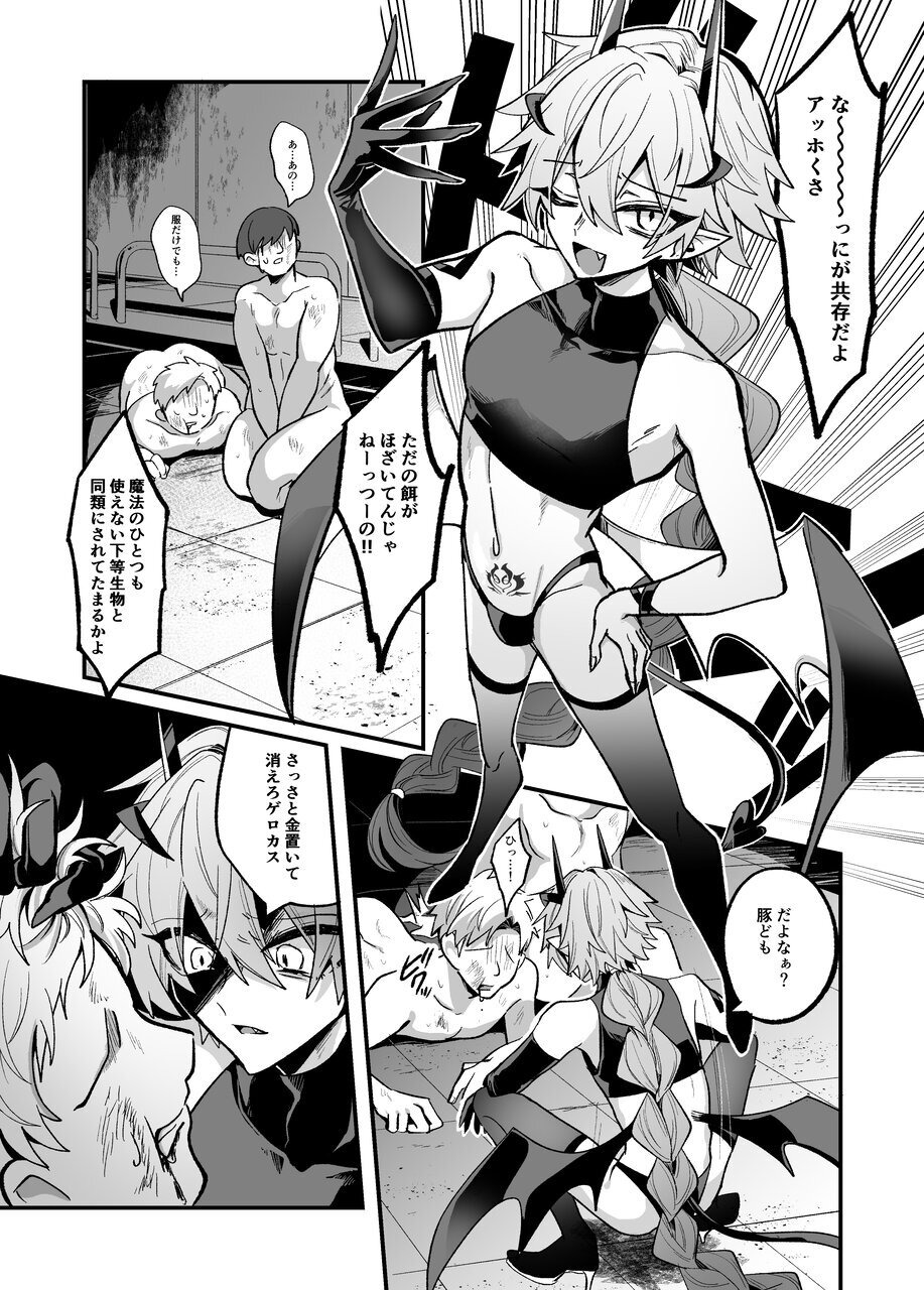 [Kanshouyaku (miska)] Inma o Kankin Choukyou Shite Muriyari Konyaku Saseru Hon - Page 7