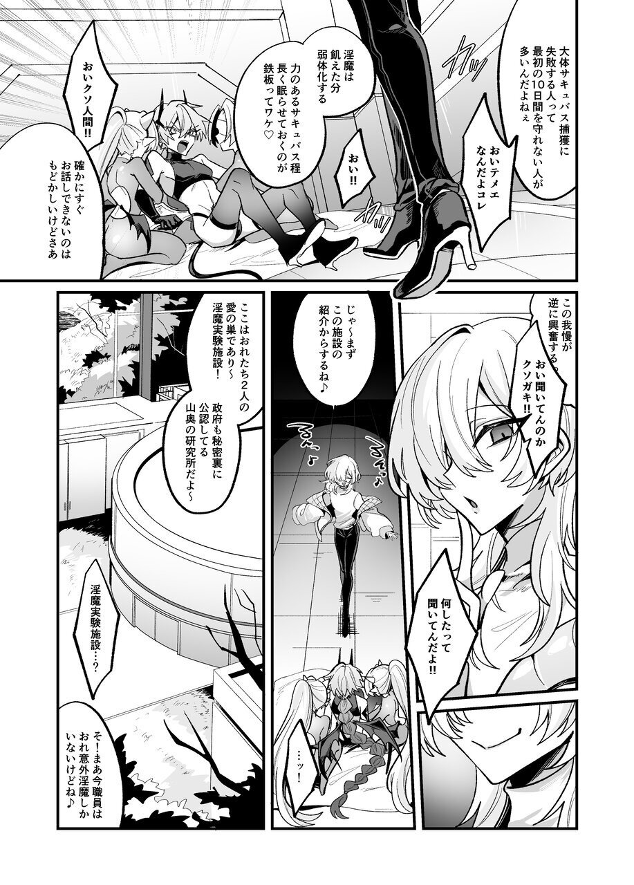 [Kanshouyaku (miska)] Inma o Kankin Choukyou Shite Muriyari Konyaku Saseru Hon - Page 14