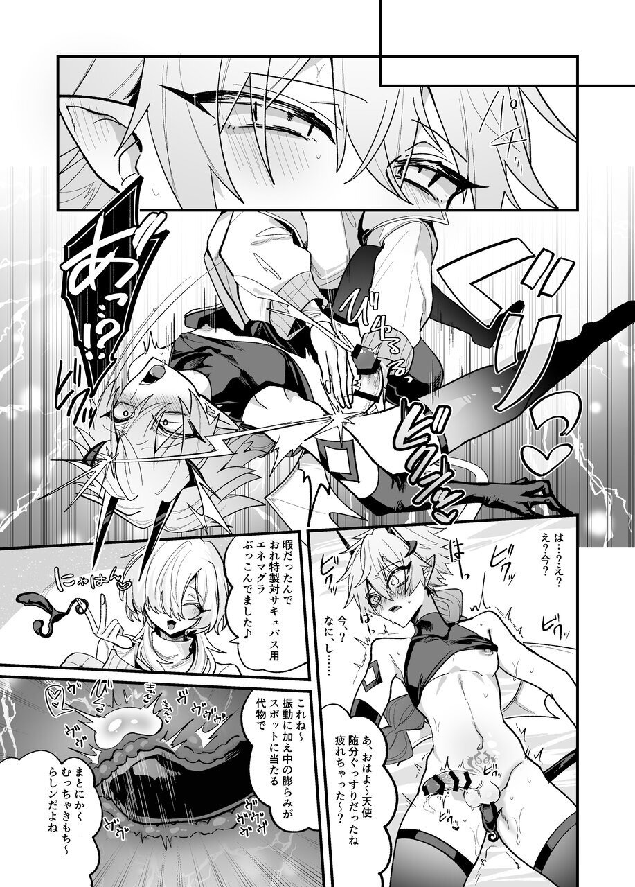 [Kanshouyaku (miska)] Inma o Kankin Choukyou Shite Muriyari Konyaku Saseru Hon - Page 32