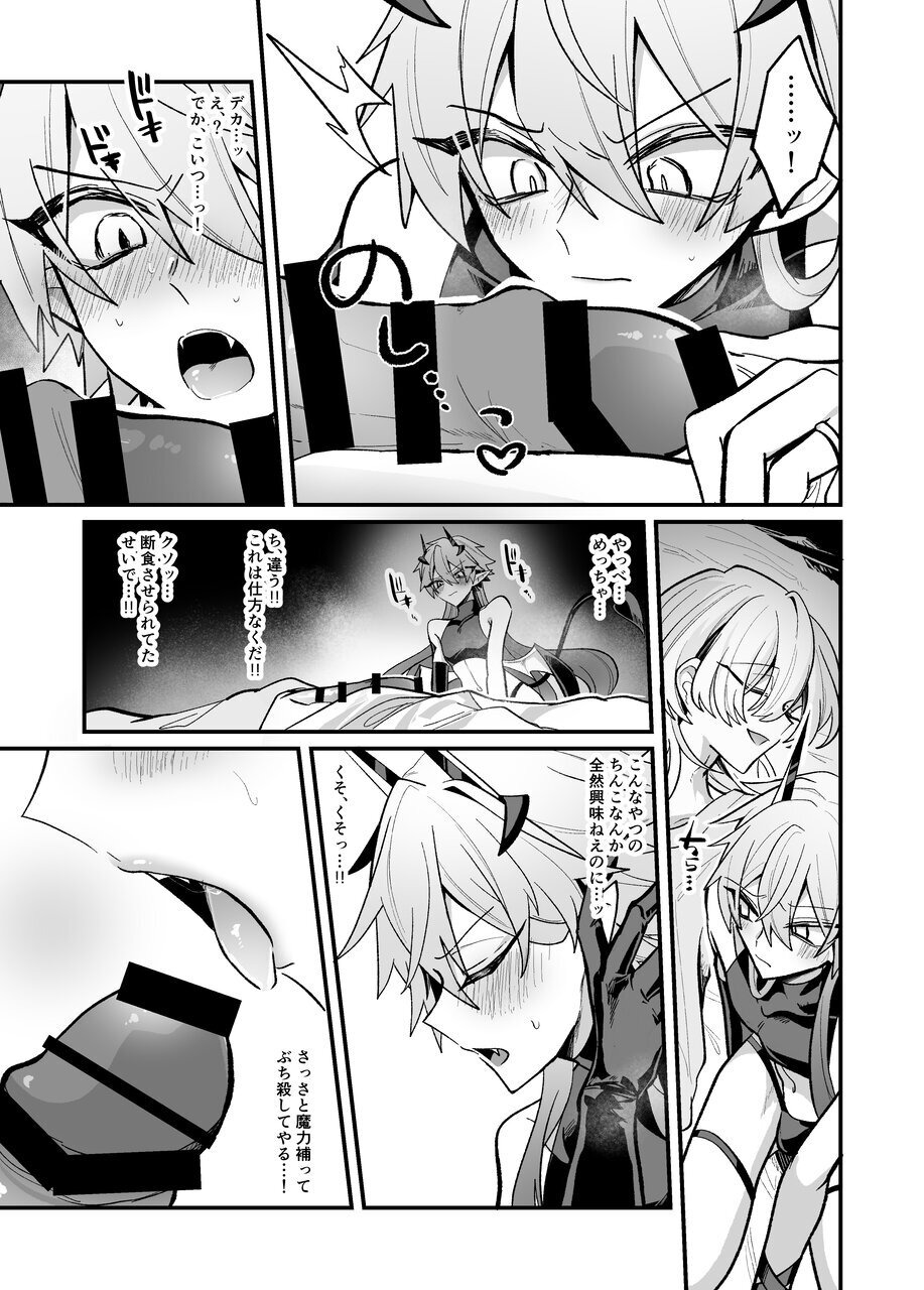 [Kanshouyaku (miska)] Inma o Kankin Choukyou Shite Muriyari Konyaku Saseru Hon - Page 36