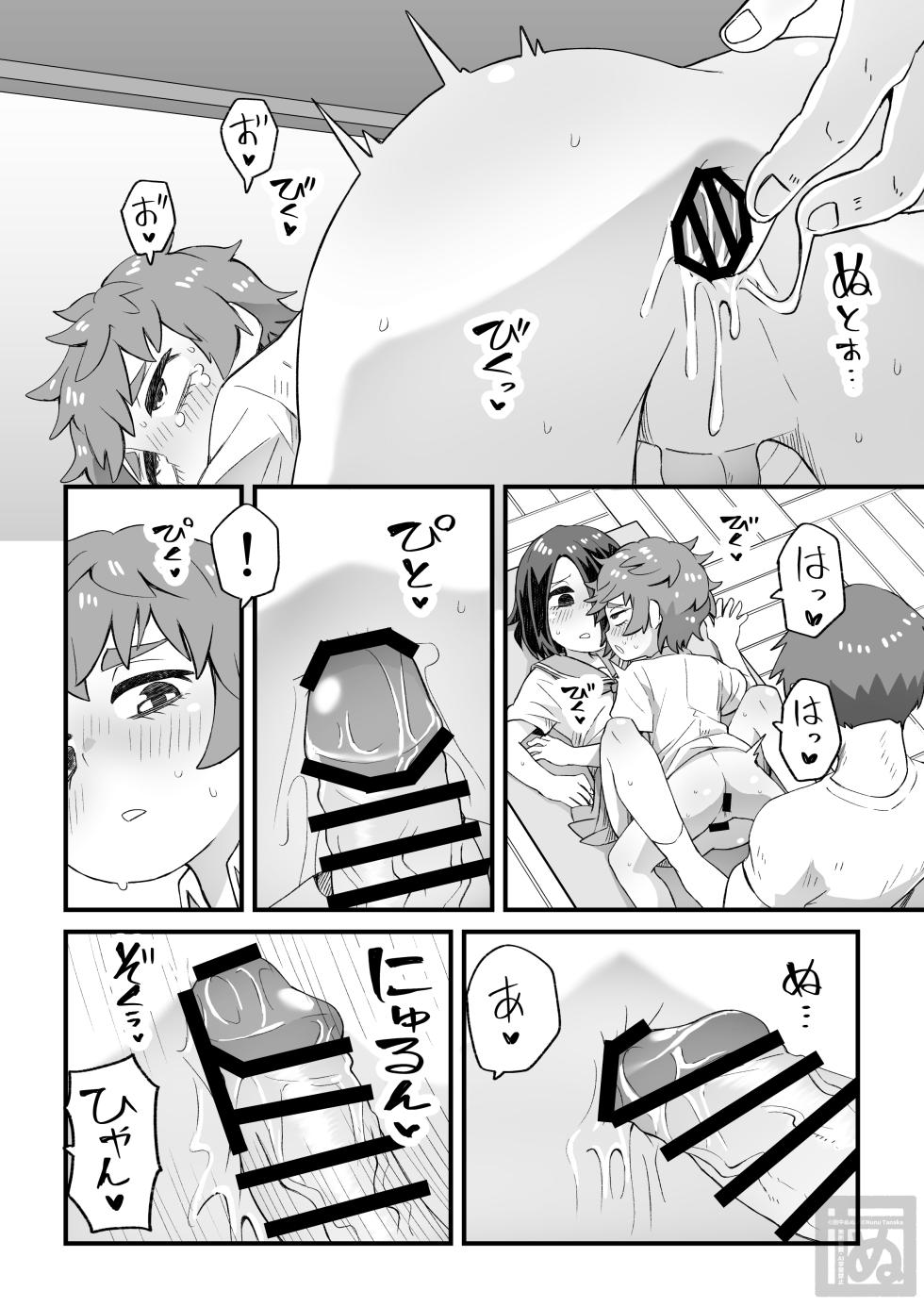 [Tanaka Nunu] Megakure Danshi to Shota-senpai no Sukebe na Hanashi - Page 31