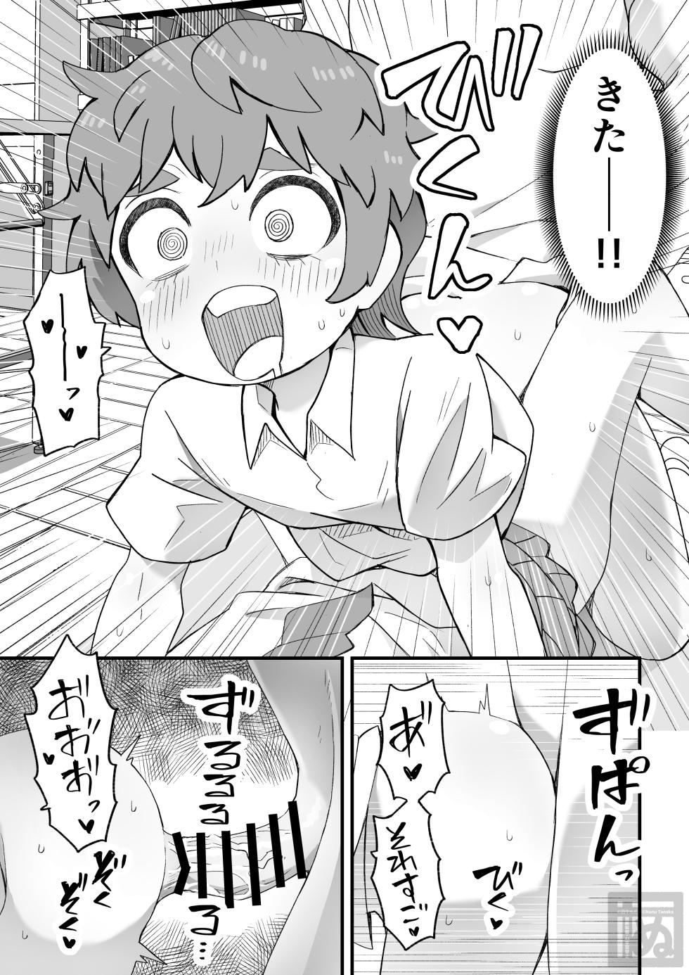 [Tanaka Nunu] Megakure Danshi to Shota-senpai no Sukebe na Hanashi - Page 34