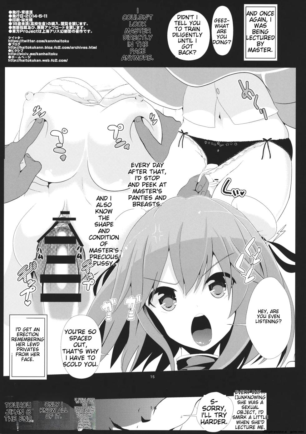 (Reitaisai 11) [Haitokukan (Haitokukan)] Touhou Jikan 8 Ibara Kasen (Touhou Project) [English] - Page 16