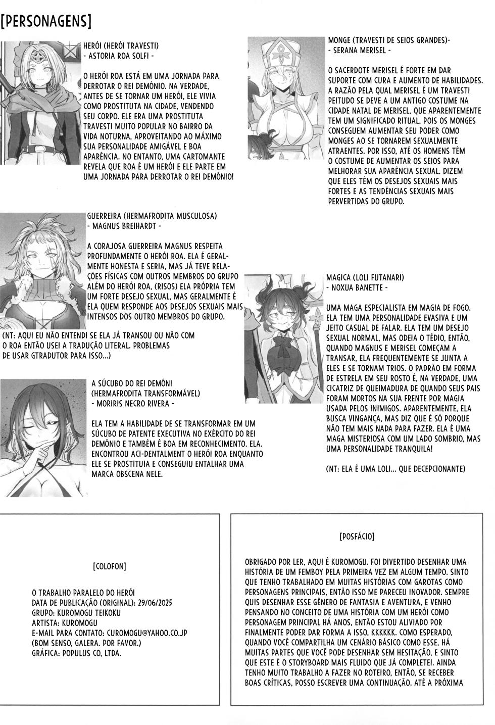 (SC2025 Summer) [Kuromogu Teikoku (Kurumogu)] Otokonoko Yuusha no Himitsu no Fukujou | O trabalho paralelo do herói [Portuguese-BR] - Page 24