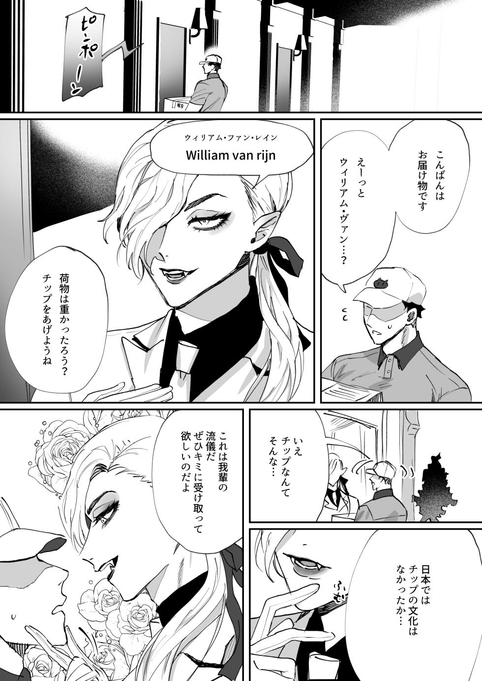 [Araragi (Shikino Ito)] Chiibutto-chan to Vampire-kun no Ishuzoku Love Hame Nma Koubi - Page 2