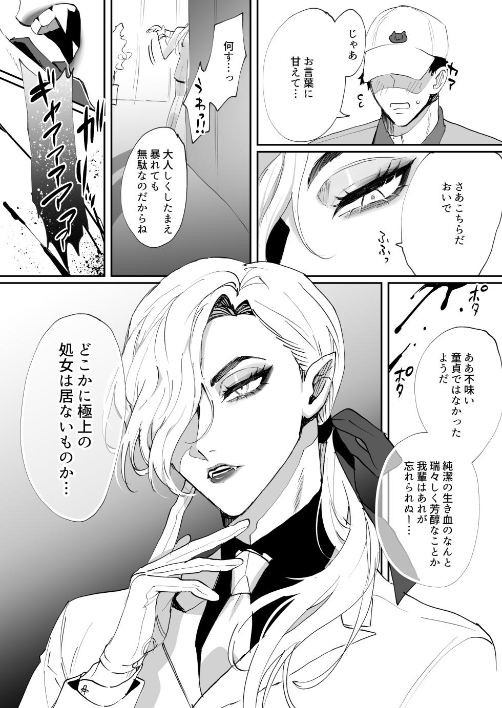 [Araragi (Shikino Ito)] Chiibutto-chan to Vampire-kun no Ishuzoku Love Hame Nma Koubi - Page 3