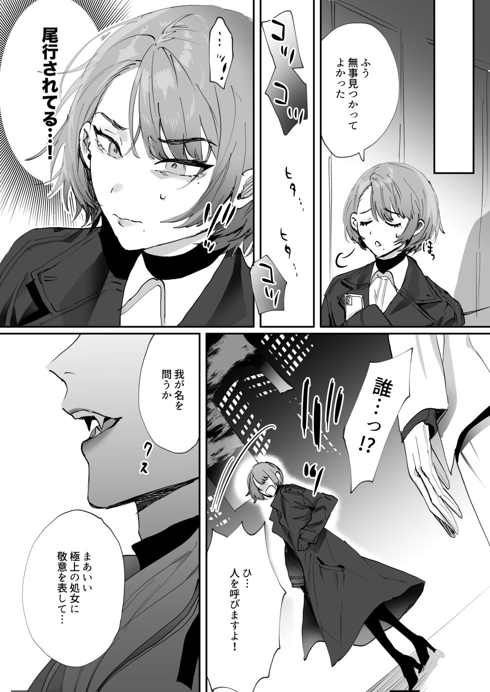 [Araragi (Shikino Ito)] Chiibutto-chan to Vampire-kun no Ishuzoku Love Hame Nma Koubi - Page 9