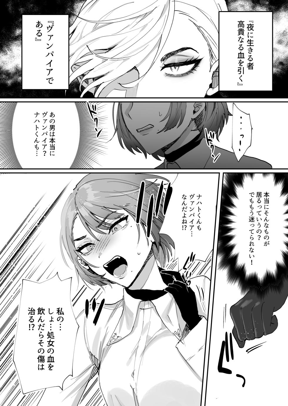 [Araragi (Shikino Ito)] Chiibutto-chan to Vampire-kun no Ishuzoku Love Hame Nma Koubi - Page 14