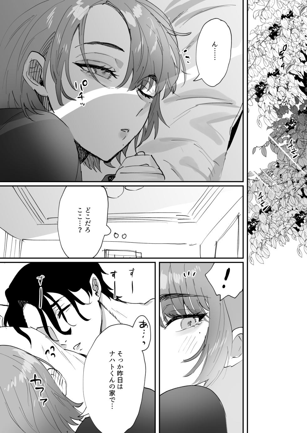 [Araragi (Shikino Ito)] Chiibutto-chan to Vampire-kun no Ishuzoku Love Hame Nma Koubi - Page 31