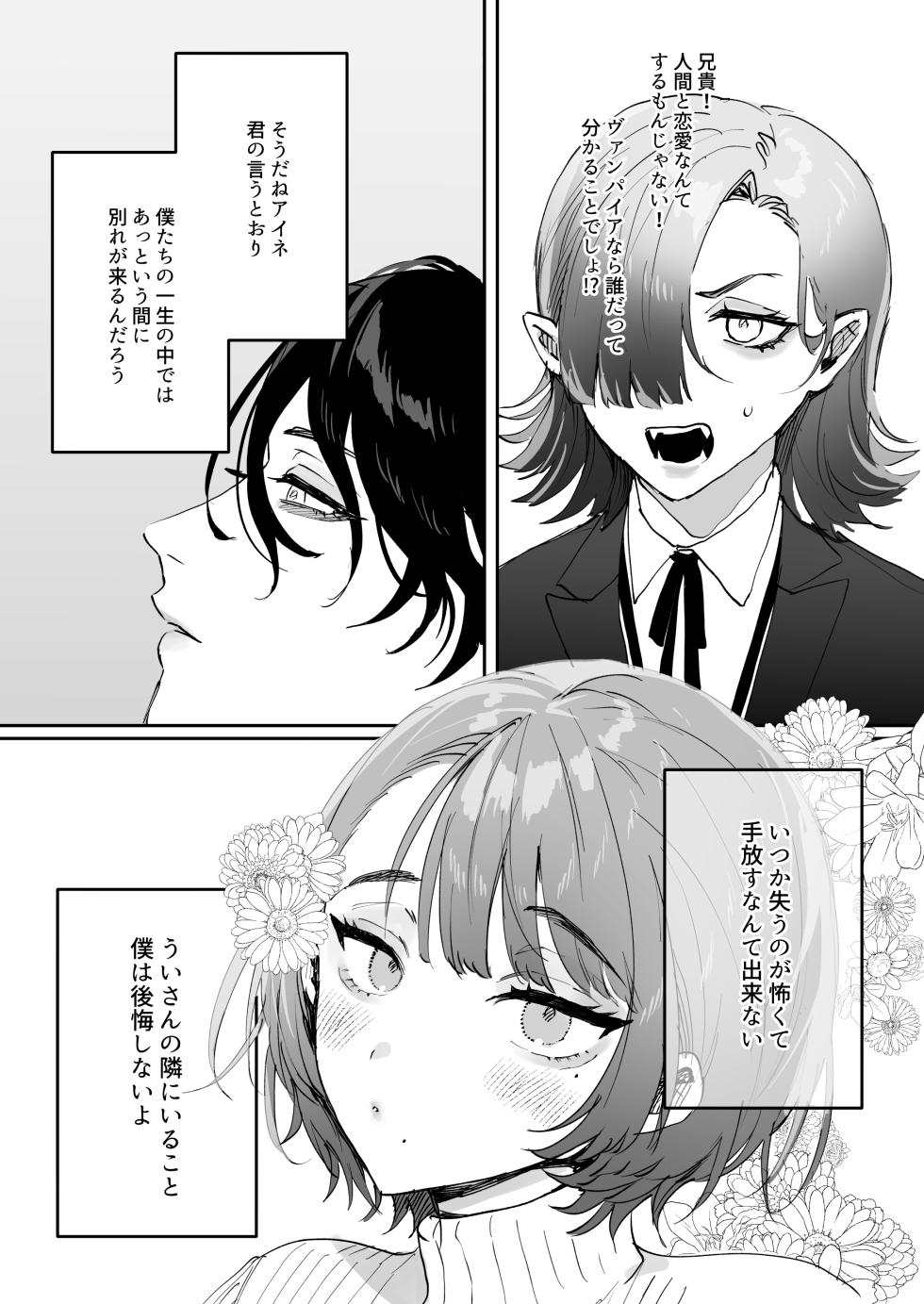 [Araragi (Shikino Ito)] Chiibutto-chan to Vampire-kun no Ishuzoku Love Hame Nma Koubi - Page 37
