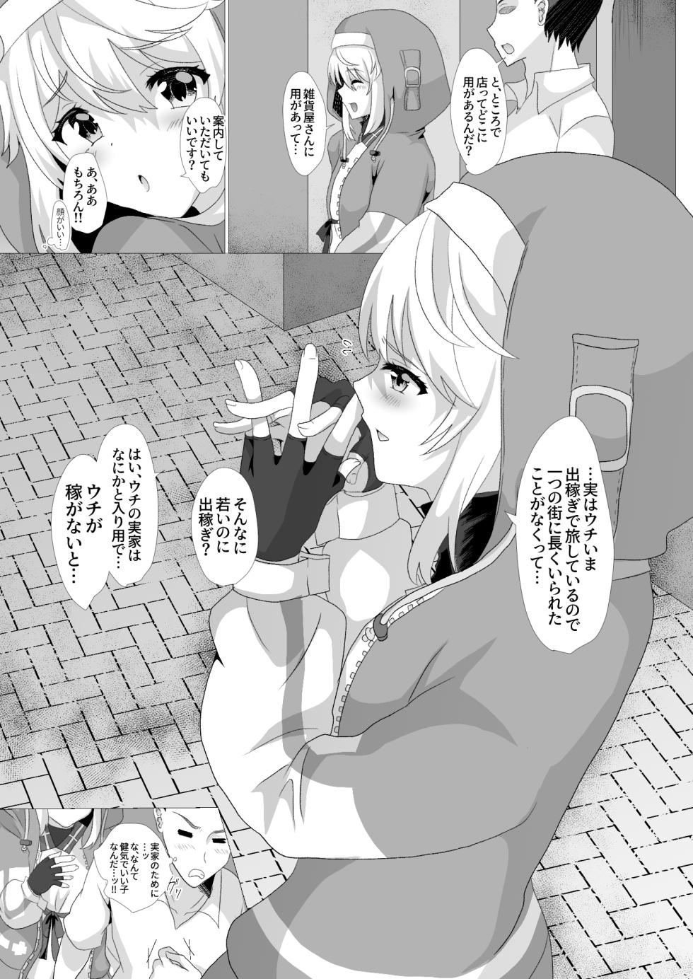 [Saihate (Higaneshi)] Bridget wa Dosukebe Otokonoko (Guilty Gear) [Digital] - Page 4