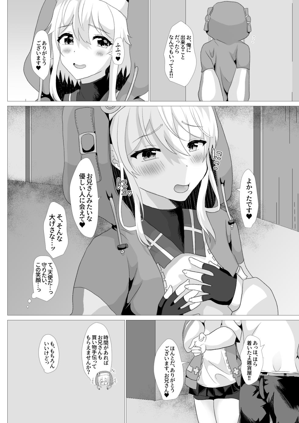 [Saihate (Higaneshi)] Bridget wa Dosukebe Otokonoko (Guilty Gear) [Digital] - Page 5