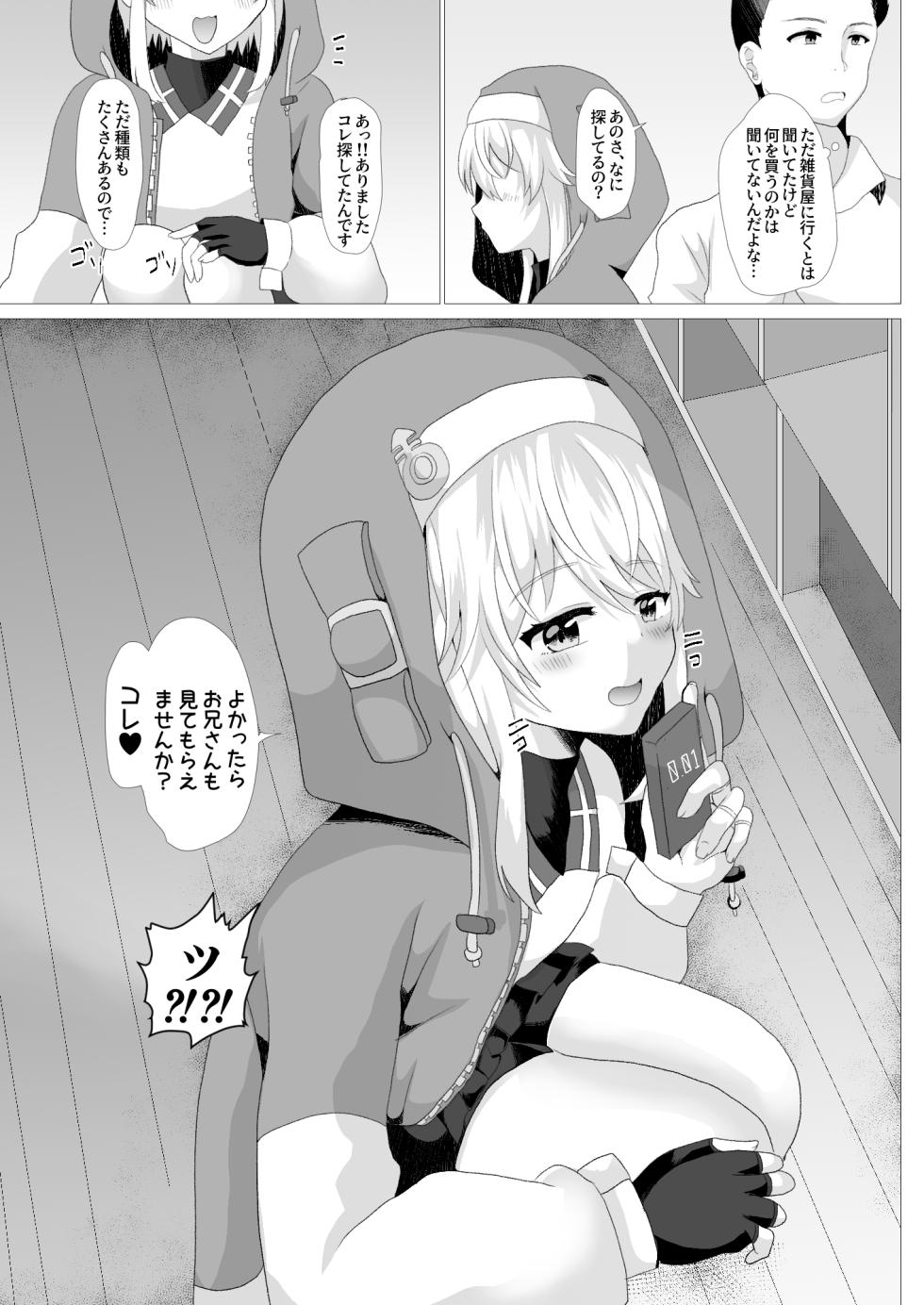 [Saihate (Higaneshi)] Bridget wa Dosukebe Otokonoko (Guilty Gear) [Digital] - Page 6