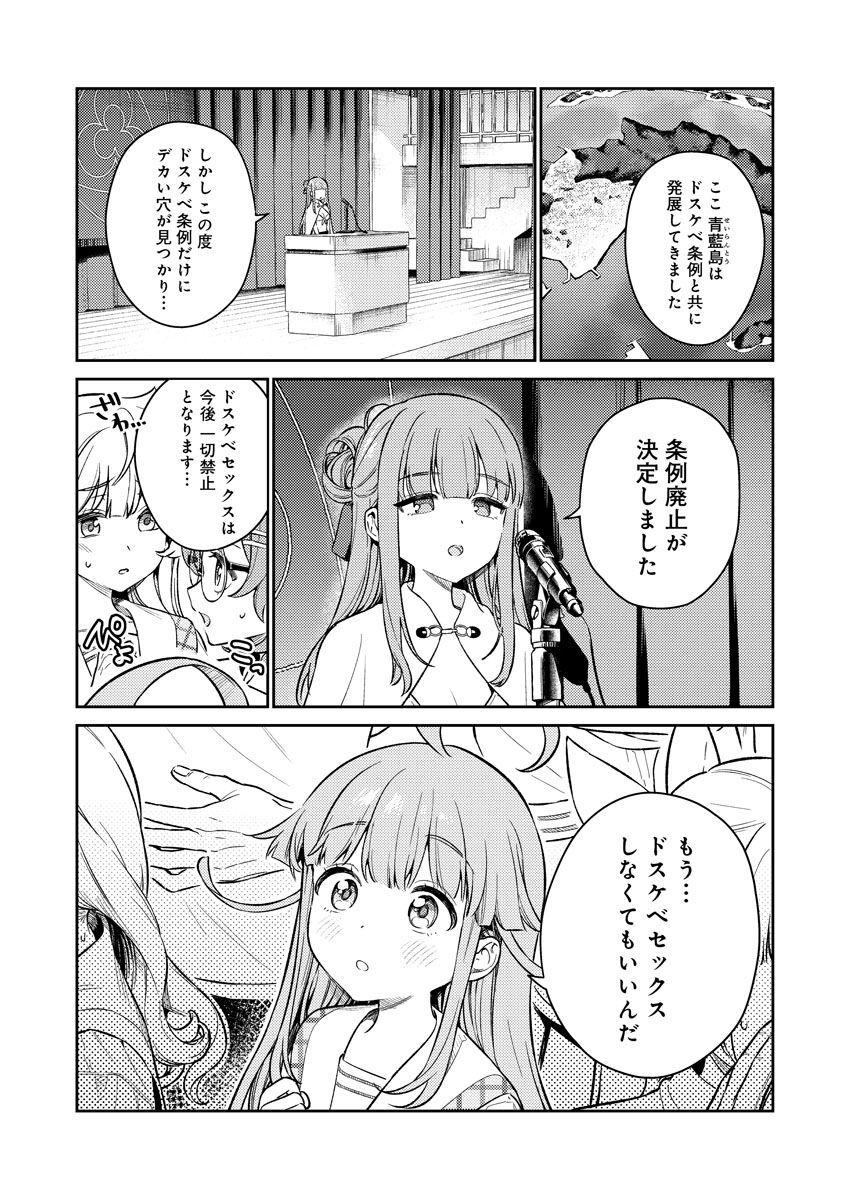 [Qruppo (Mameojitan)] Nukitashi R -Nukige mitai na Shima ni Sunderu Watashi wa Dousurya Ii desu ka? VOL 1 [Digital] - Page 3