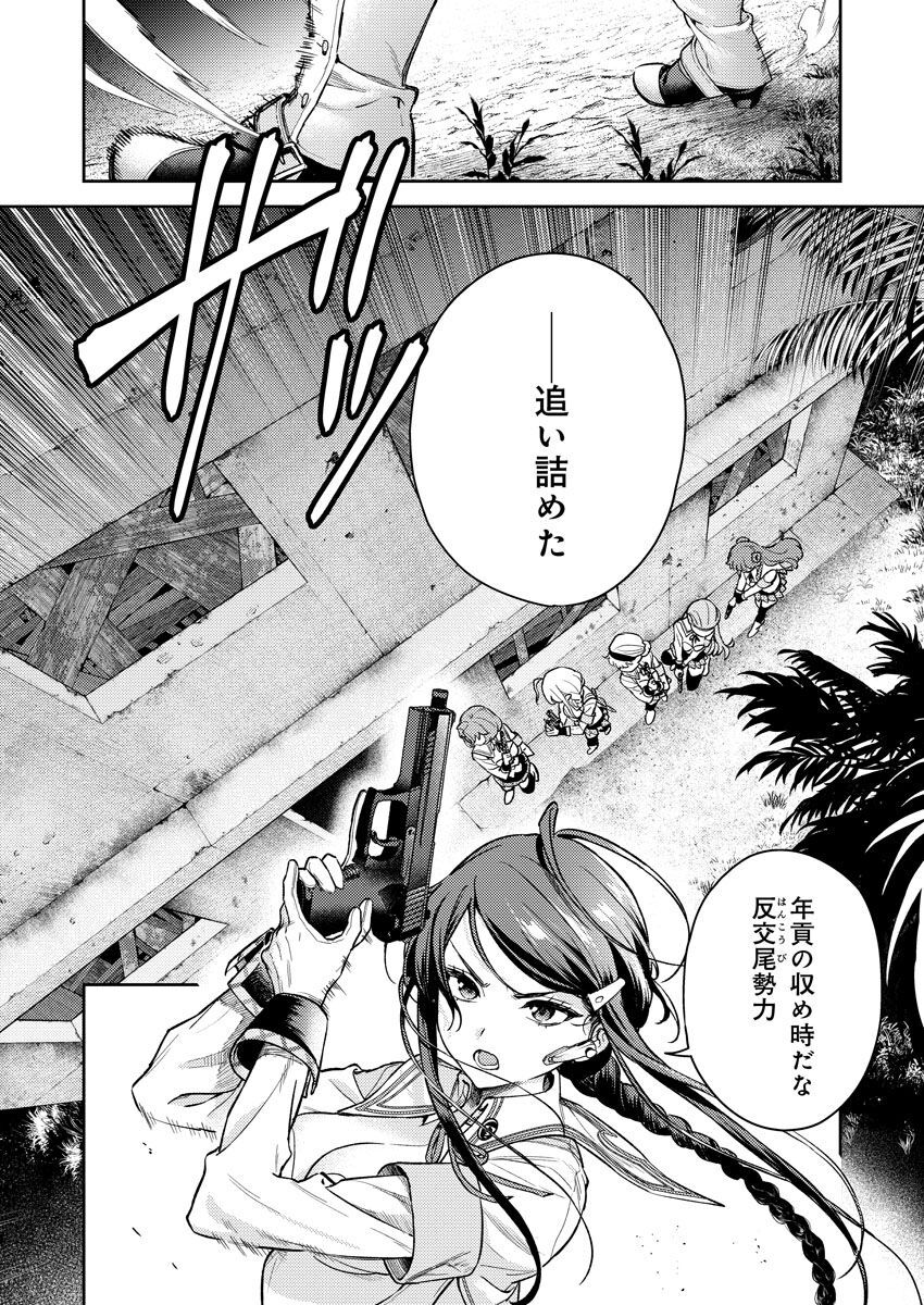 [Qruppo (Mameojitan)] Nukitashi R -Nukige mitai na Shima ni Sunderu Watashi wa Dousurya Ii desu ka? VOL 1 [Digital] - Page 7