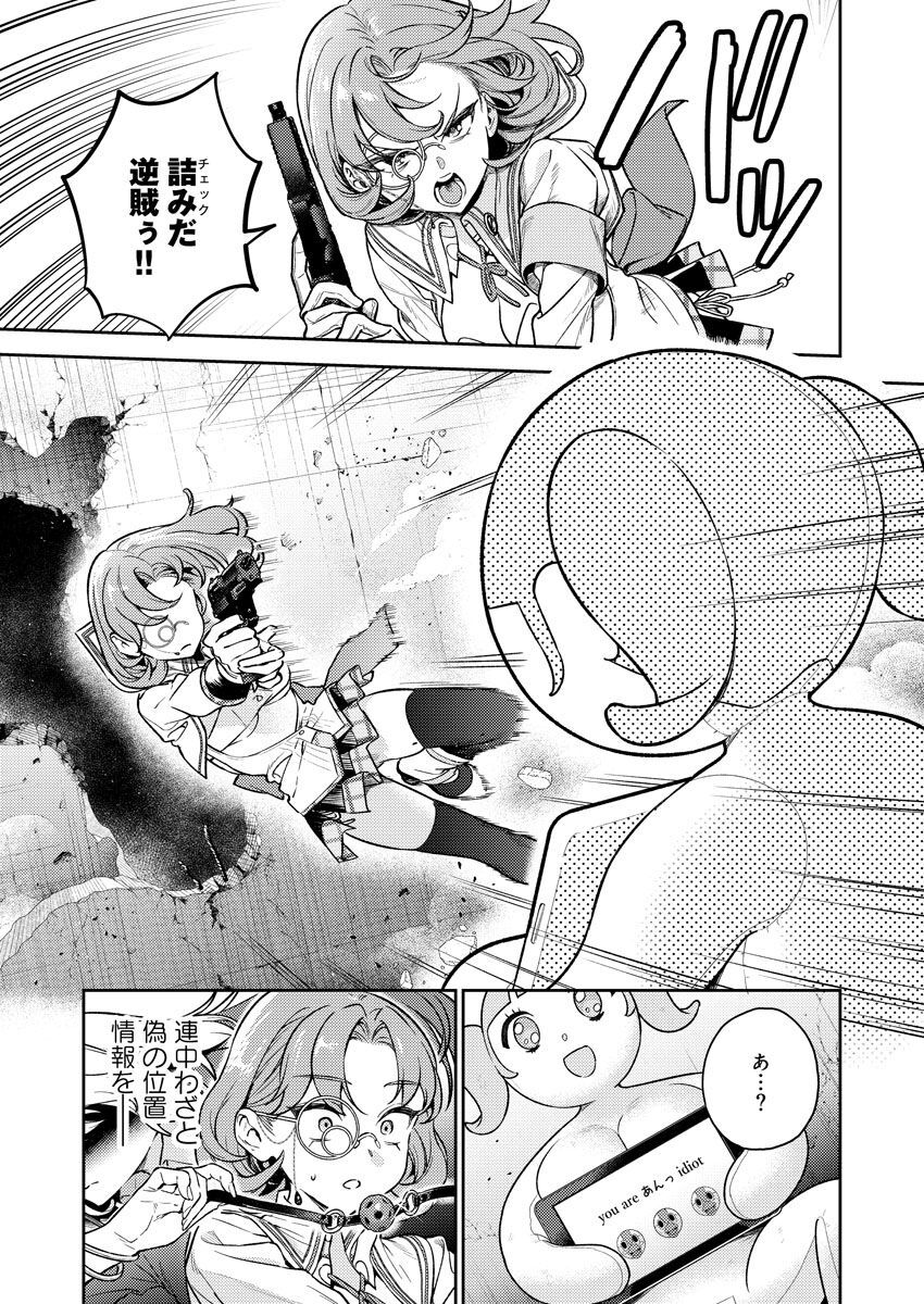 [Qruppo (Mameojitan)] Nukitashi R -Nukige mitai na Shima ni Sunderu Watashi wa Dousurya Ii desu ka? VOL 1 [Digital] - Page 10