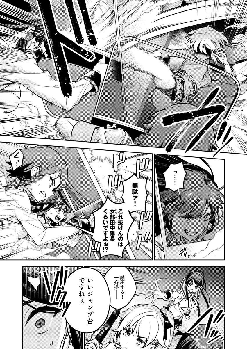 [Qruppo (Mameojitan)] Nukitashi R -Nukige mitai na Shima ni Sunderu Watashi wa Dousurya Ii desu ka? VOL 1 [Digital] - Page 12