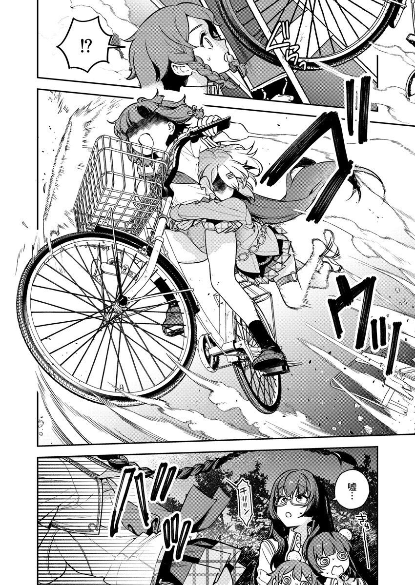 [Qruppo (Mameojitan)] Nukitashi R -Nukige mitai na Shima ni Sunderu Watashi wa Dousurya Ii desu ka? VOL 1 [Digital] - Page 13