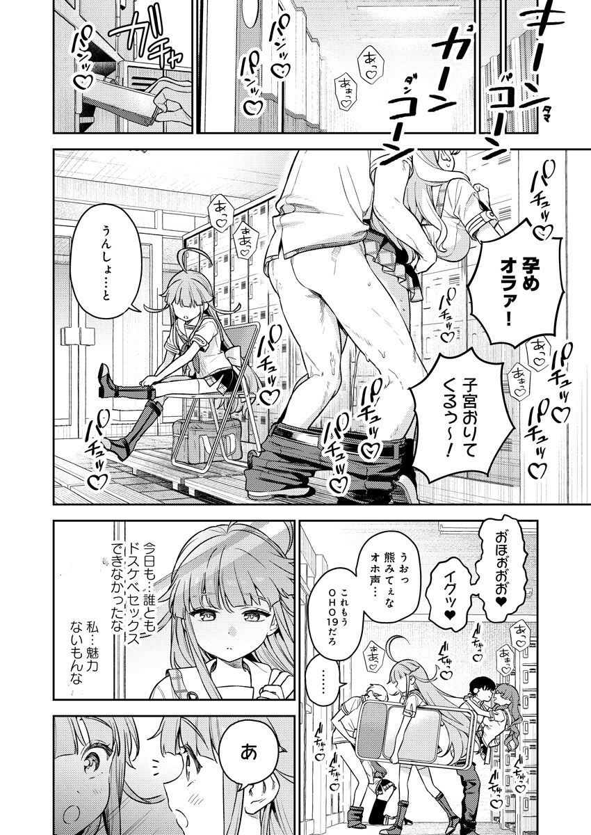 [Qruppo (Mameojitan)] Nukitashi R -Nukige mitai na Shima ni Sunderu Watashi wa Dousurya Ii desu ka? VOL 1 [Digital] - Page 21