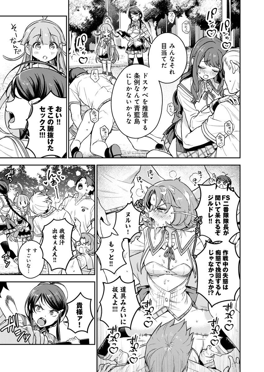 [Qruppo (Mameojitan)] Nukitashi R -Nukige mitai na Shima ni Sunderu Watashi wa Dousurya Ii desu ka? VOL 1 [Digital] - Page 24