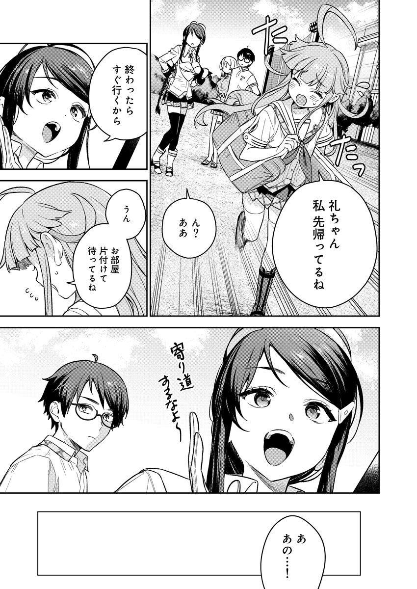 [Qruppo (Mameojitan)] Nukitashi R -Nukige mitai na Shima ni Sunderu Watashi wa Dousurya Ii desu ka? VOL 1 [Digital] - Page 26