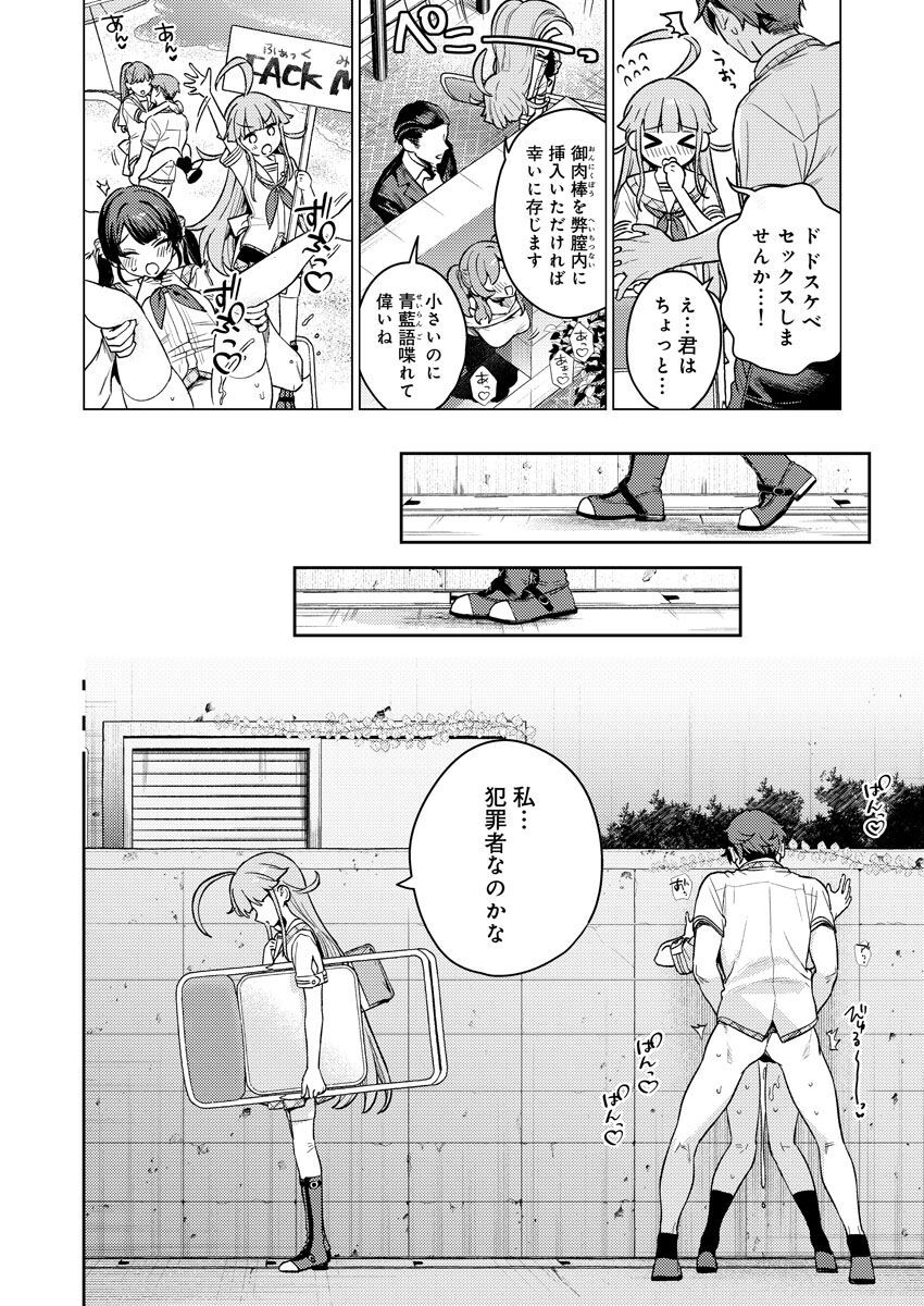 [Qruppo (Mameojitan)] Nukitashi R -Nukige mitai na Shima ni Sunderu Watashi wa Dousurya Ii desu ka? VOL 1 [Digital] - Page 27