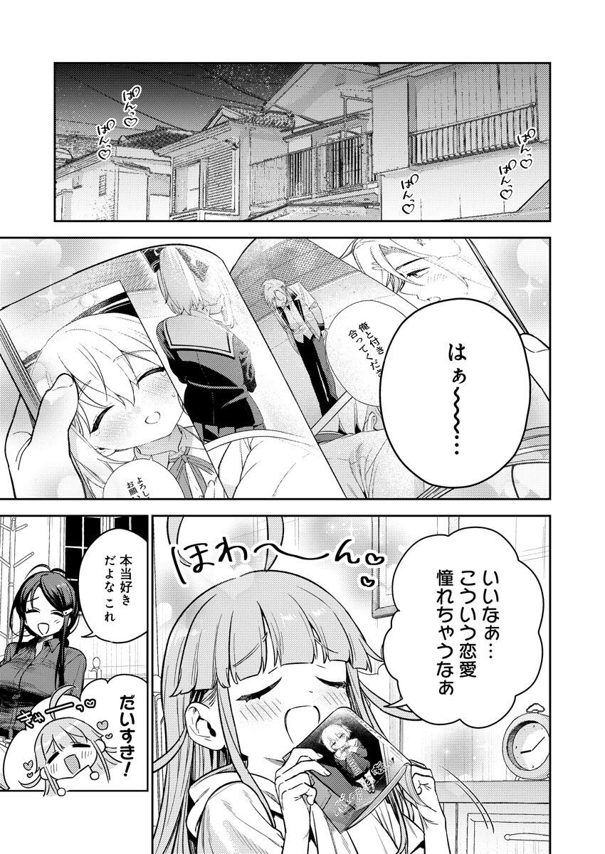 [Qruppo (Mameojitan)] Nukitashi R -Nukige mitai na Shima ni Sunderu Watashi wa Dousurya Ii desu ka? VOL 1 [Digital] - Page 28