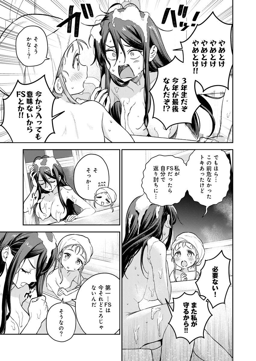 [Qruppo (Mameojitan)] Nukitashi R -Nukige mitai na Shima ni Sunderu Watashi wa Dousurya Ii desu ka? VOL 1 [Digital] - Page 32