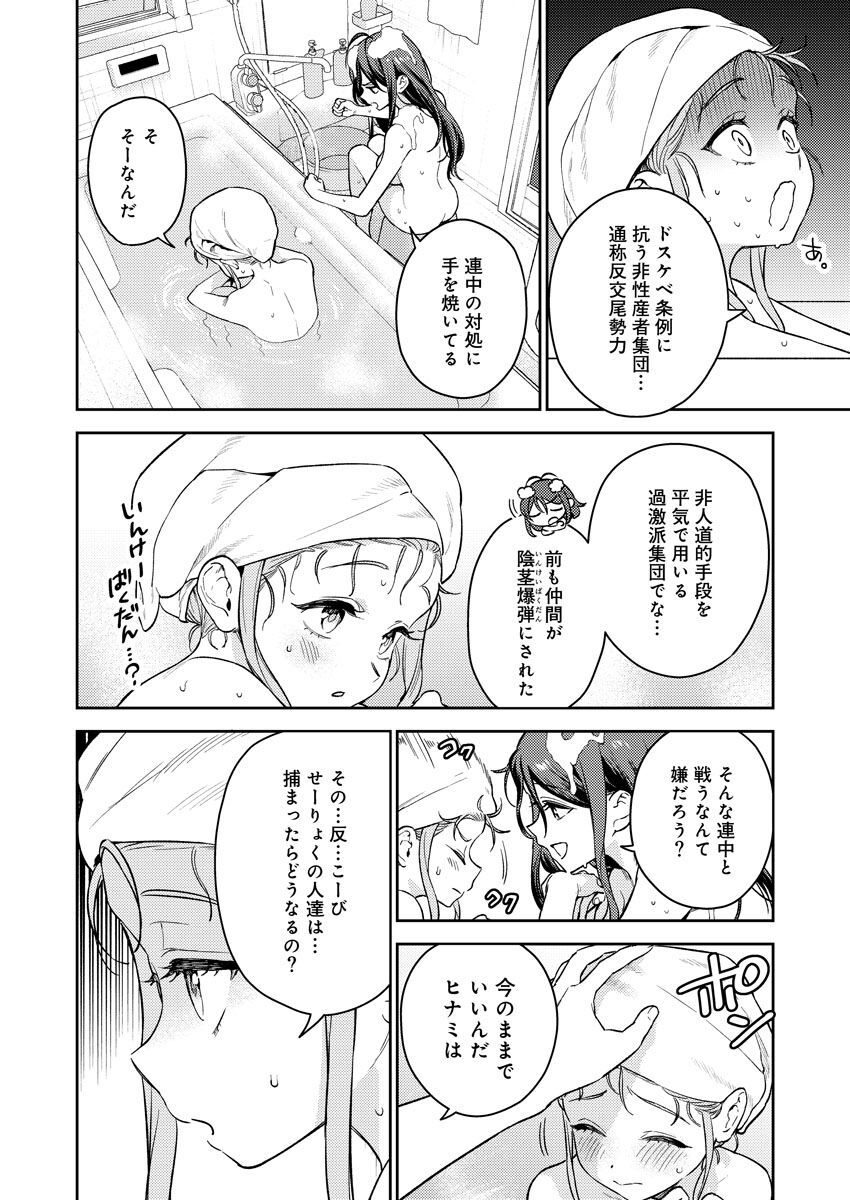 [Qruppo (Mameojitan)] Nukitashi R -Nukige mitai na Shima ni Sunderu Watashi wa Dousurya Ii desu ka? VOL 1 [Digital] - Page 33