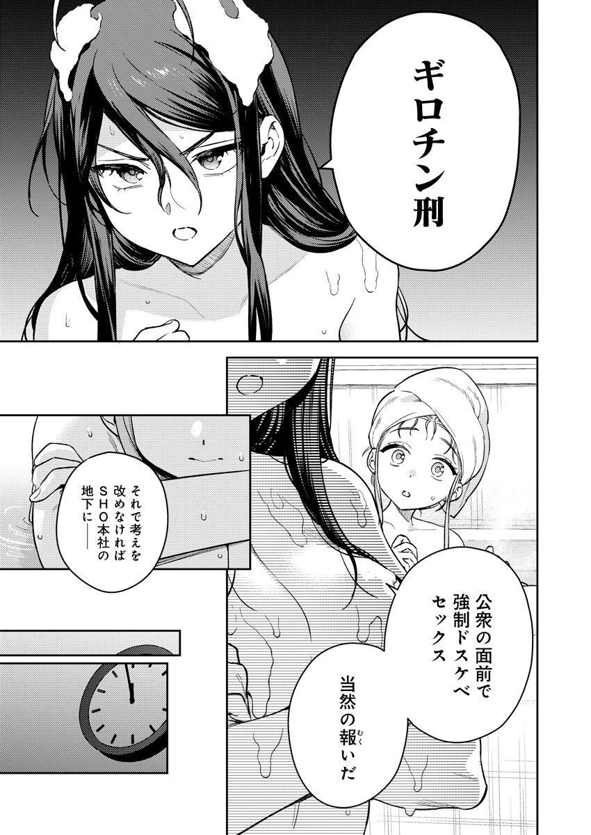 [Qruppo (Mameojitan)] Nukitashi R -Nukige mitai na Shima ni Sunderu Watashi wa Dousurya Ii desu ka? VOL 1 [Digital] - Page 34