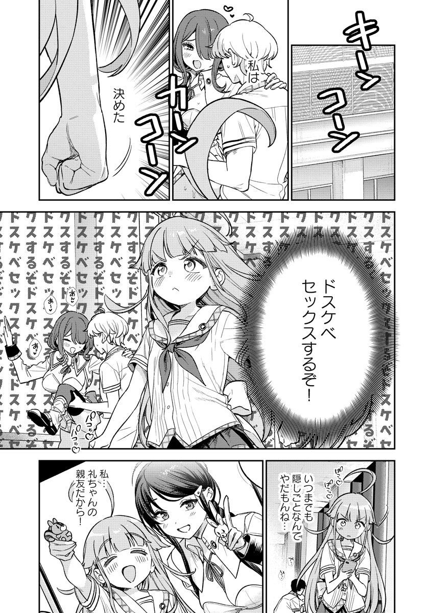 [Qruppo (Mameojitan)] Nukitashi R -Nukige mitai na Shima ni Sunderu Watashi wa Dousurya Ii desu ka? VOL 1 [Digital] - Page 36