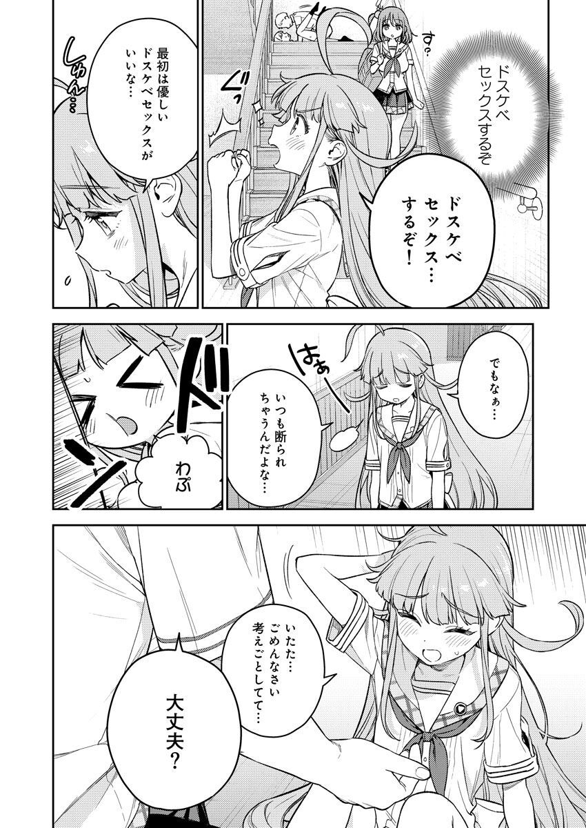 [Qruppo (Mameojitan)] Nukitashi R -Nukige mitai na Shima ni Sunderu Watashi wa Dousurya Ii desu ka? VOL 1 [Digital] - Page 37
